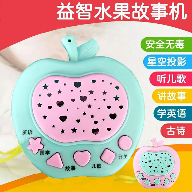 【可投影】早教故事机婴幼儿童宝宝学习机益智玩具03岁音乐男女孩