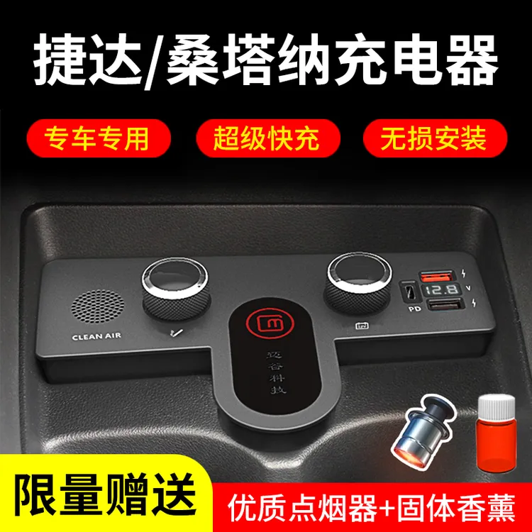 大众桑塔纳捷达浩纳车载充电器斯柯达昕锐昕动点烟器车充usb快充