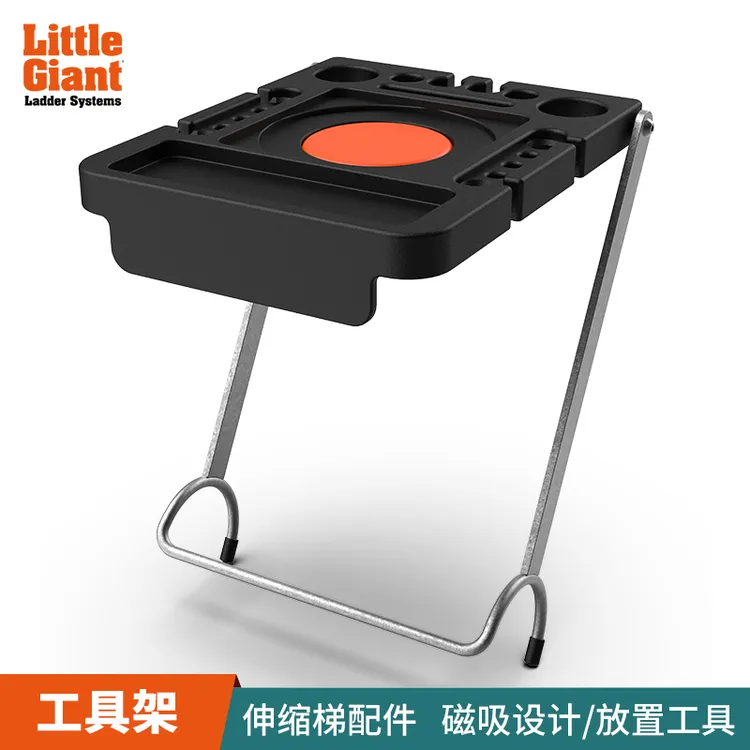 LittleGiant雷都捷特梯子多功能伸缩梯配件磁性置物工具架磁吸