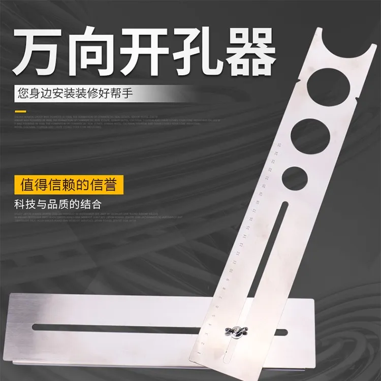 定位尺开口瓷片电线盒角度瓦工瓷砖万向开孔定位器打孔方向多