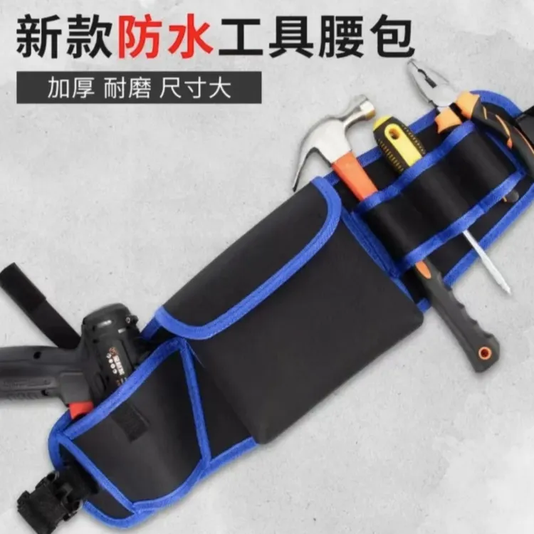 多功能三层工具腰包牛津布防水电工工具包高档收纳大容量加厚耐磨
