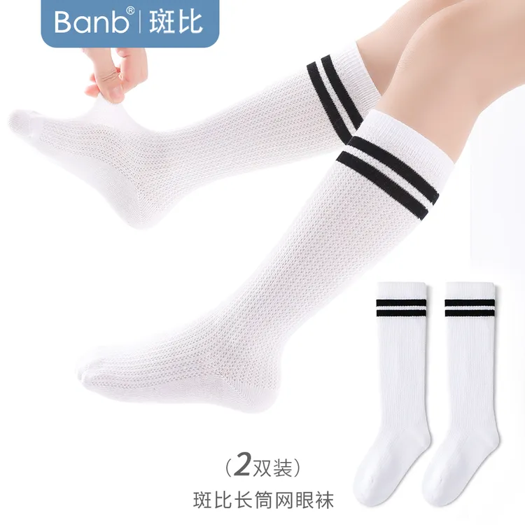 斑比儿童长筒袜春夏季薄棉款网眼学生长筒袜男女童白色足球袜子