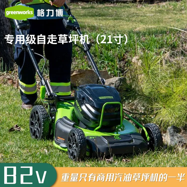 格力博充电式割草机锂电电动自走式草坪修剪机82V除草割草除草机