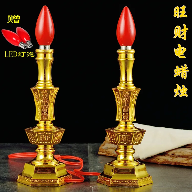 电烛灯插电式LED电台灯财神电池蜡烛一对烛台摆件蜡烛灯