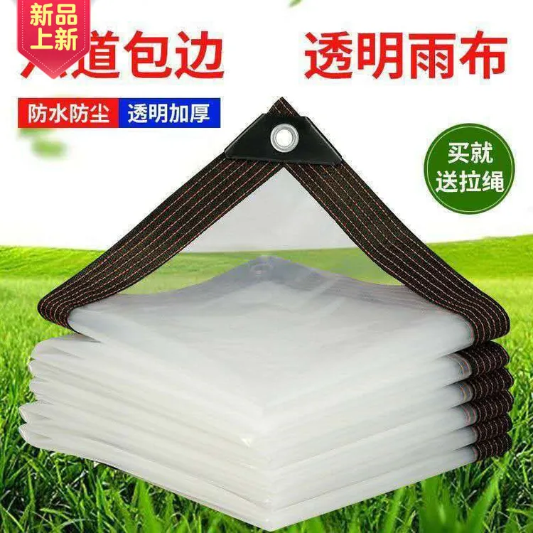 加厚透明膜塑料包边打孔大棚膜抗老化养殖膜防尘膜防水封窗膜保温