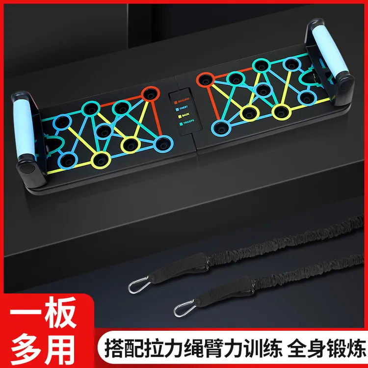 多功能俯卧撑板辅助支架工字型肌肉男胸肌训练健身家庭训练加厚