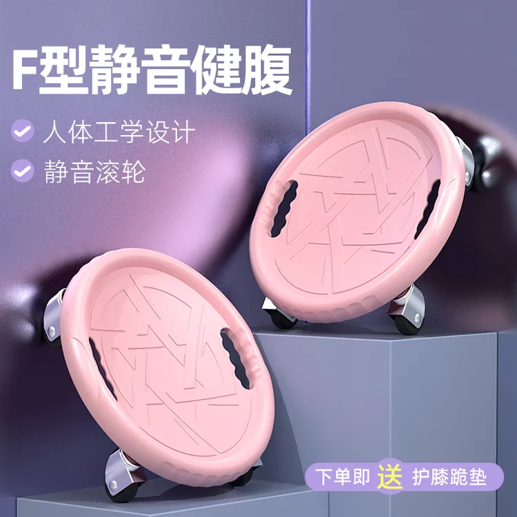 【爱喜健身】静音健腹盘四轮腹肌轮腹肌训练健身健身器材家用万向