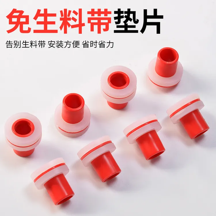 代替免生料带4分ppr硅胶垫片密封圈垫圈三角阀防漏水内牙密封皮垫
