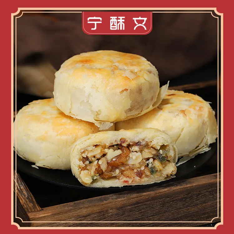 宁酥文传统手工苏式老式五仁月饼中秋送礼酥皮酥饼火腿糕点零食商品图