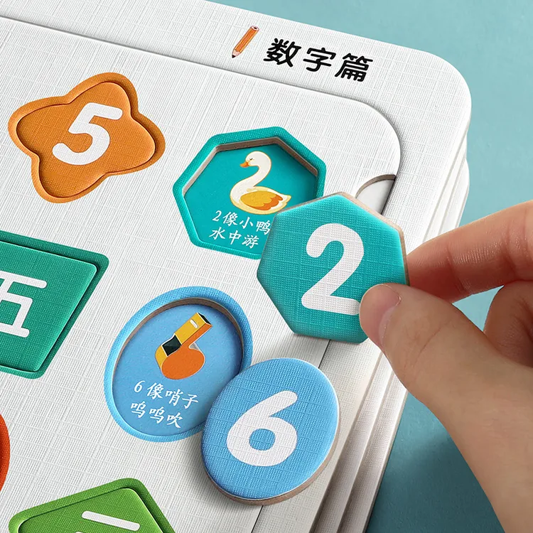 【数字拼图板】2到6岁宝宝早教益智玩具识字平图卡幼儿小班智力JJ