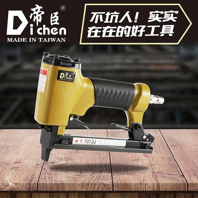 帝臣1013J气动码钉枪薄嘴U型钉枪1010F细码钉木架木工装修工具