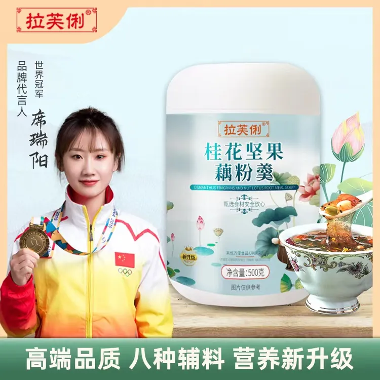 拉芙俐桂花坚果藕粉羹 500g*4罐 +玻璃碗勺 早餐代餐营养冲调