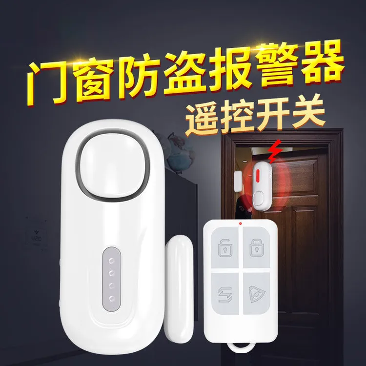 门磁门窗报警器开门提醒门窗防盗报警器关门提醒入户小偷警报器