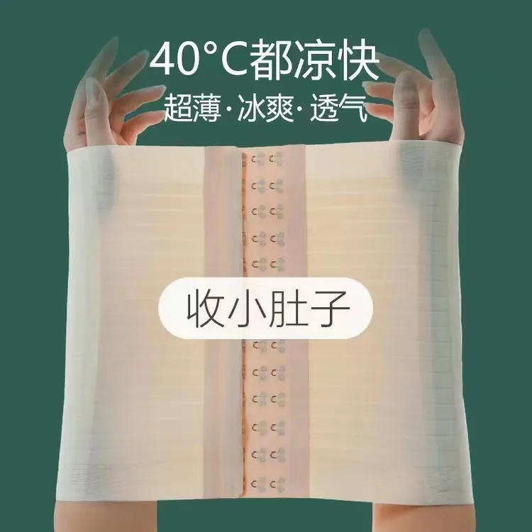 （收肚子！）超薄束腰带 无痕护腰收腹显瘦腰封 运动健身产后塑腰
