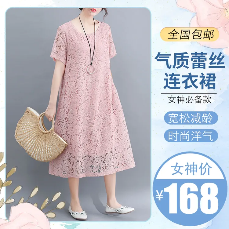 【爆款推荐】夏季新款气质显瘦连衣裙 大码女装遮肉蕾丝连衣裙
