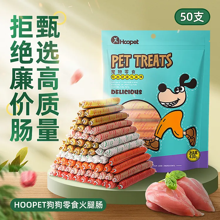 HOOPET狗狗零食狗吃的香肠金毛泰迪小型犬宠物幼犬火腿肠大礼包