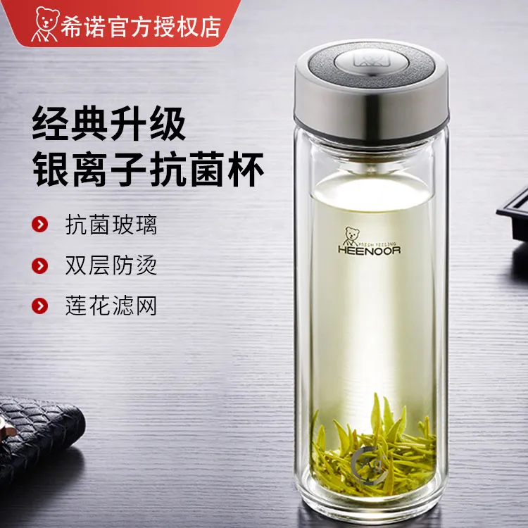 希诺双层抗菌玻璃杯经典小熊杯盖高档车载水杯隔热防烫9303 9607K