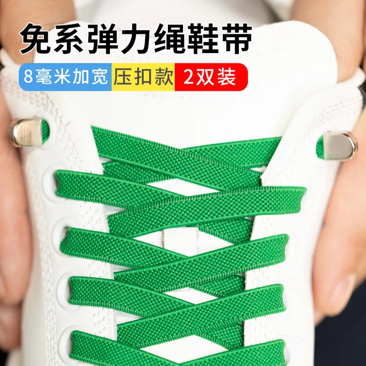 懒人鞋带弹力绳扣免系鞋带男女加宽黑白彩色免绑松紧绳儿童不用系