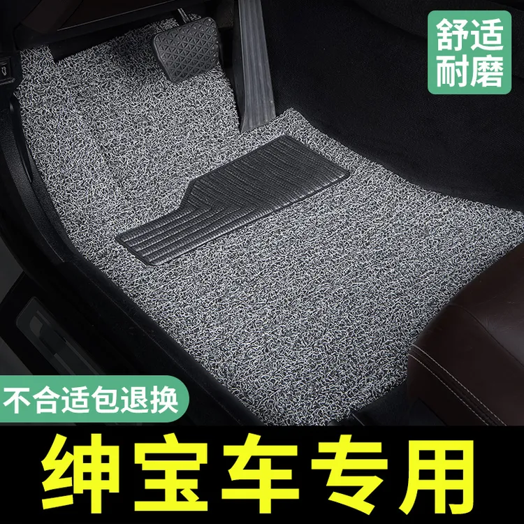 适用北汽绅宝cc汽车d50脚垫x35丝圈x25智达北京x65专用d60 d70d20