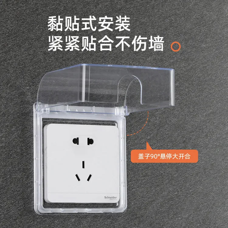 【新疆包邮】开关插座防水罩卫生间防溅盒防尘防水盒透明电源保护套
