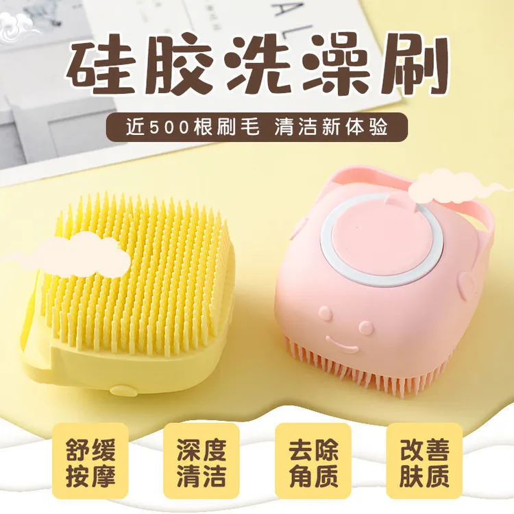 【新疆包邮】硅胶洗澡刷沐浴浴刷儿童搓澡刷沐浴露家用洗浴孩