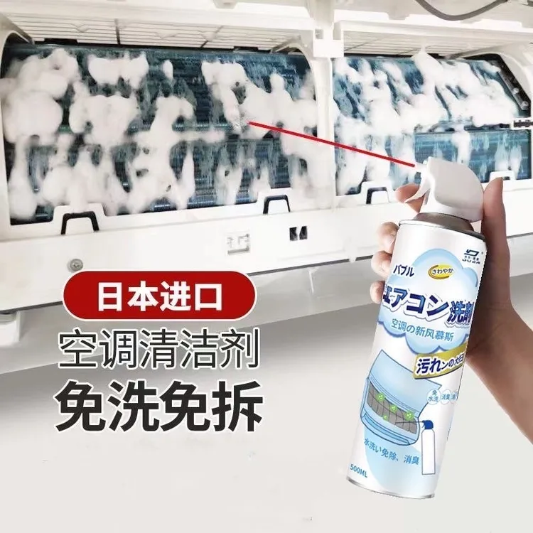 杜尔德澳空调清洗剂家用免水洗清洁散热片清洁空调内壁灰尘去异味