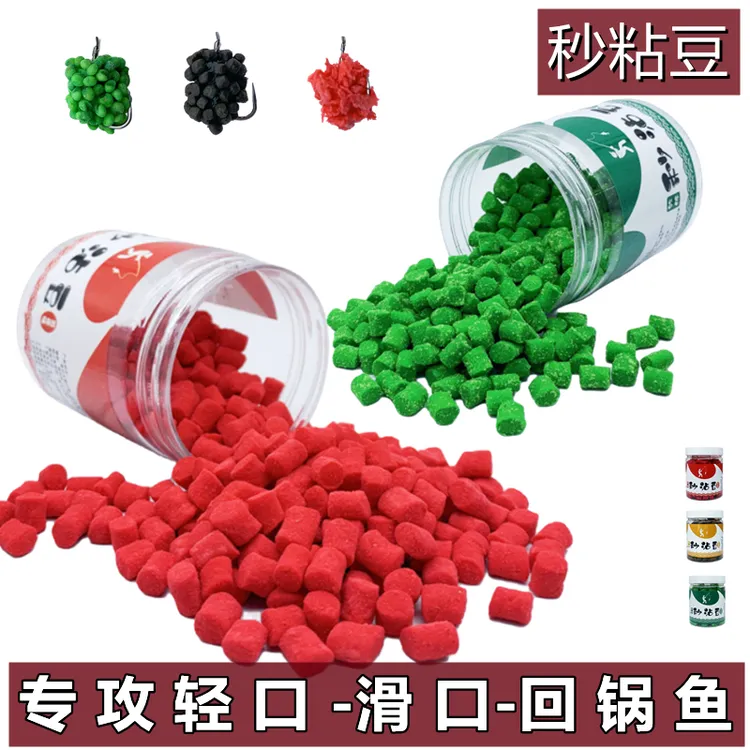 秒粘豆回锅鱼专用软体秒粘豆 野钓黑坑鲫鲤鱼