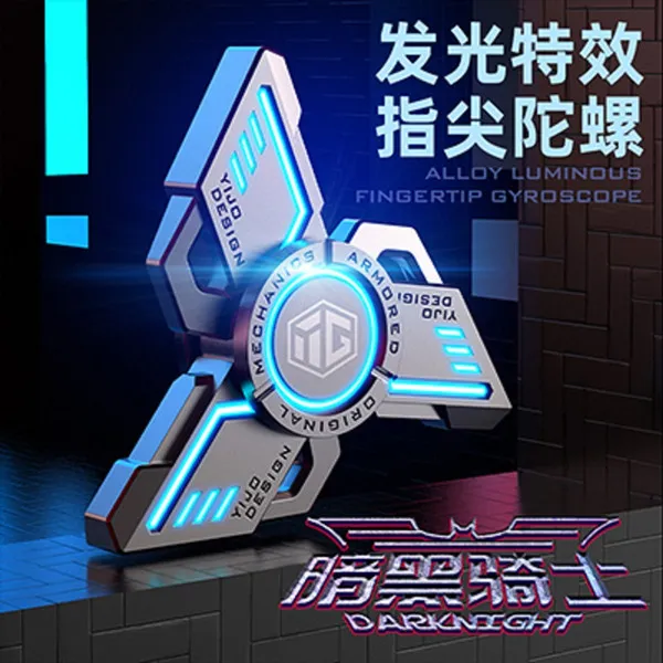 异爵发光指尖陀螺合金夜光手指间创新设计黑科技减压玩具解压神器