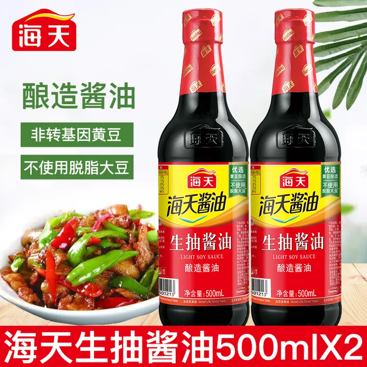 海天生抽酱油500ml*2瓶炒菜烹饪提鲜家用厨房调味炒菜凉拌