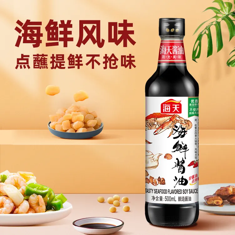 【粉丝专享】海鲜酱油500ml美味生抽炒菜蘸料调料调味料家用提鲜i