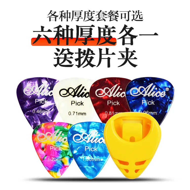 Alice爱丽丝吉他拨片彩色赛璐璐指弹pick弹片盒装 民谣木吉他配件