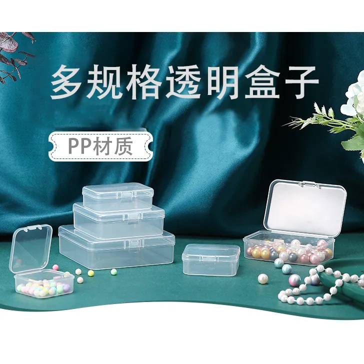便携式透明小物件收纳盒DIY小型储存盒长方形方形多格ins存储盒