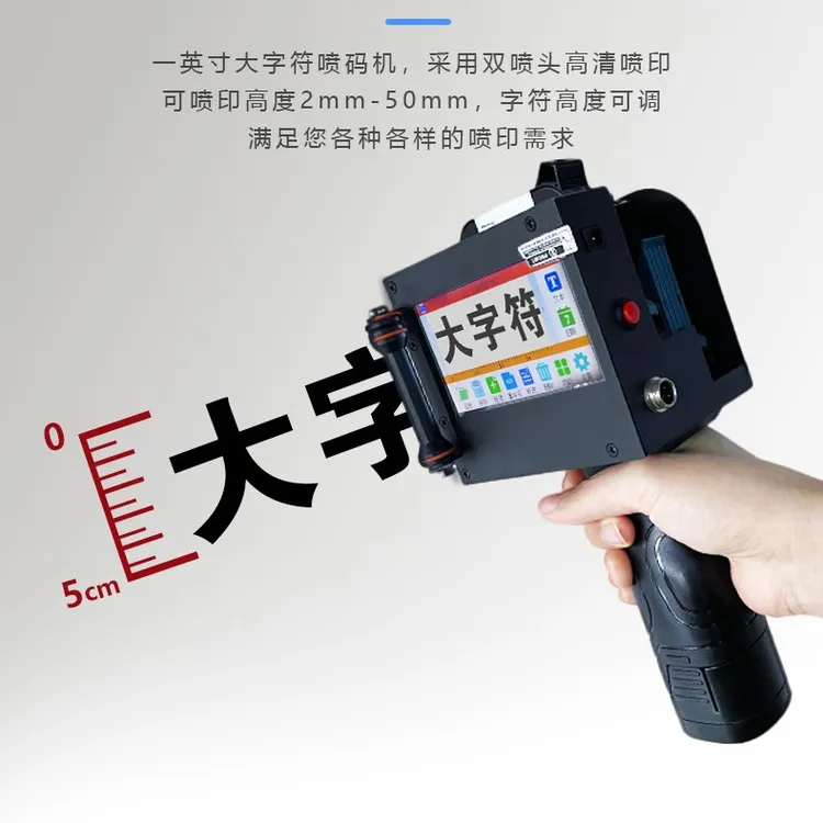 小墨标识手持喷码机50mm双头打印机大号字体打码机小型智能打日期