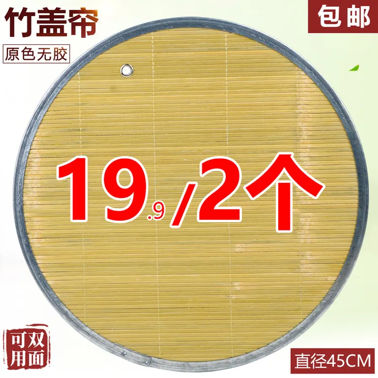 双面竹盖帘大号家用水饺托盘隔热垫加厚饺帘盖垫竹制面食帘圆形垫