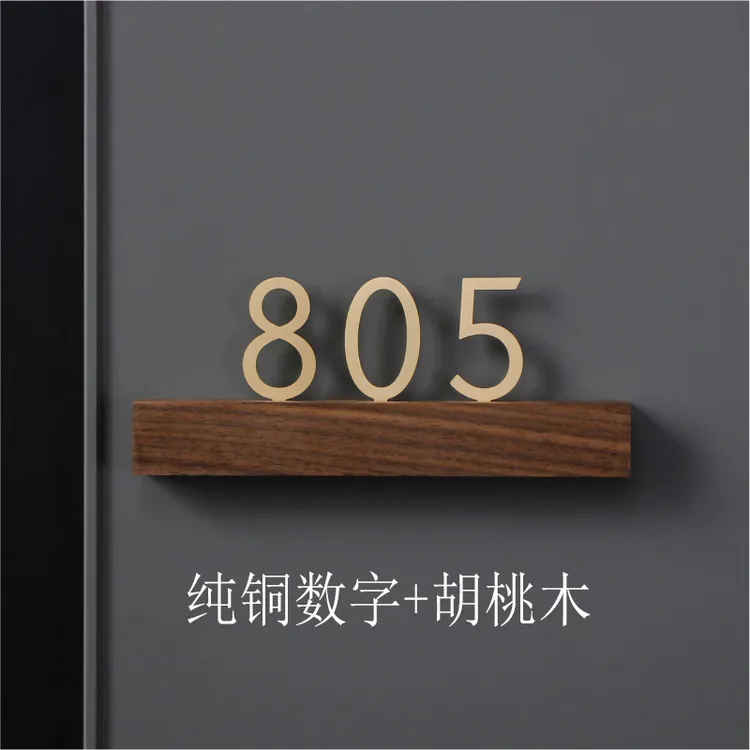 创意新款北欧实木黄铜数字门牌号码牌胡桃木酒店民宿房间门牌定制