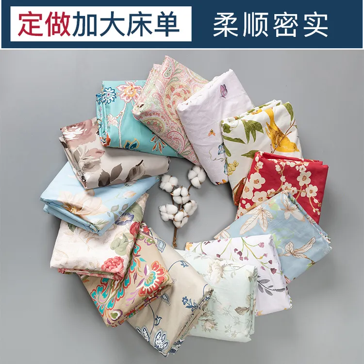 定制纯棉大床单单件100全棉加大加宽 三米炕尺寸230×250cm两米二