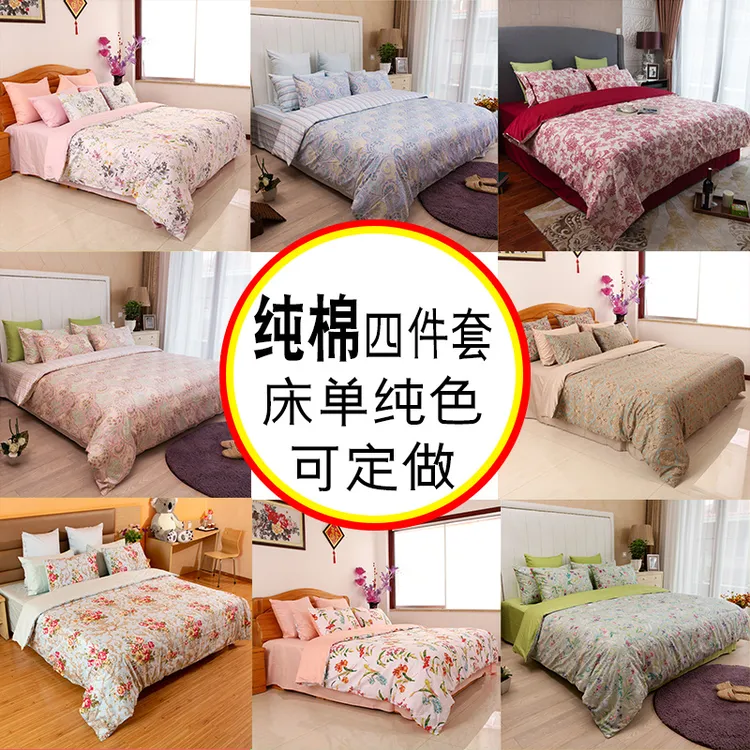 定做100全棉纯棉贡缎加大床单四件套宫廷新中式亲肤60支一米五床