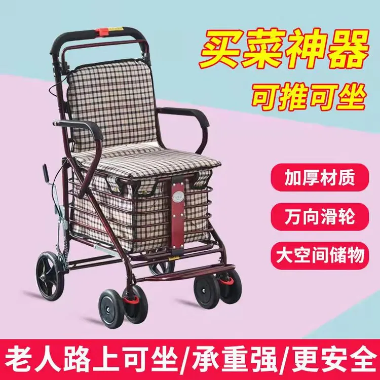老年人代步车可推可坐便携购物车四轮助步买菜小拉车折叠老年手推