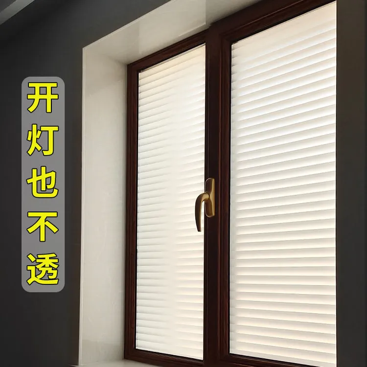 【窗户贴】玻璃门加厚玻璃贴防窥防走光透光不透明窗户窗户防窥膜