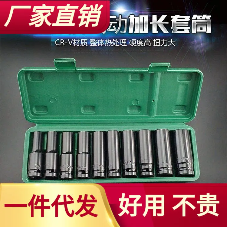 10件加长套筒8/10/12/13/14/16/17//19/22/24套筒）长7.8公分