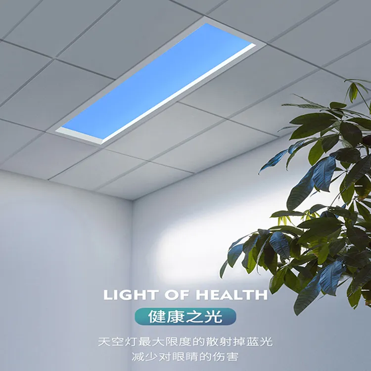 青空灯简约面板灯具创意自然光清空晴空阳光太阳天空灯蓝天天窗灯
