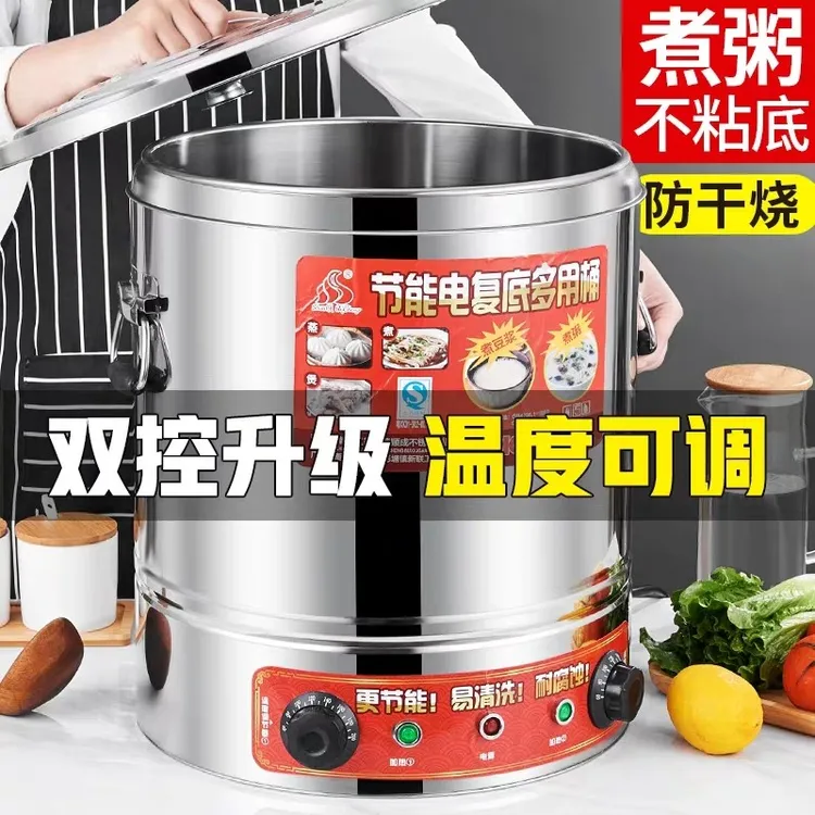 煮粥桶煮面大容量保温桶煲汤桶电热开水桶卤水蒸煮桶商用电汤面炉