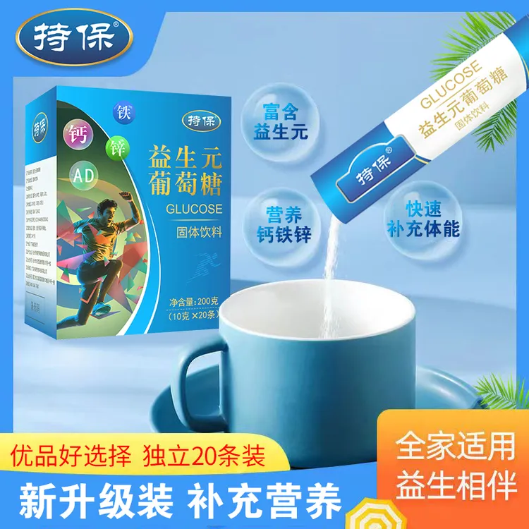 益生元葡萄糖粉营养独立包装低糖冲饮运动体考补充能量饮料正品