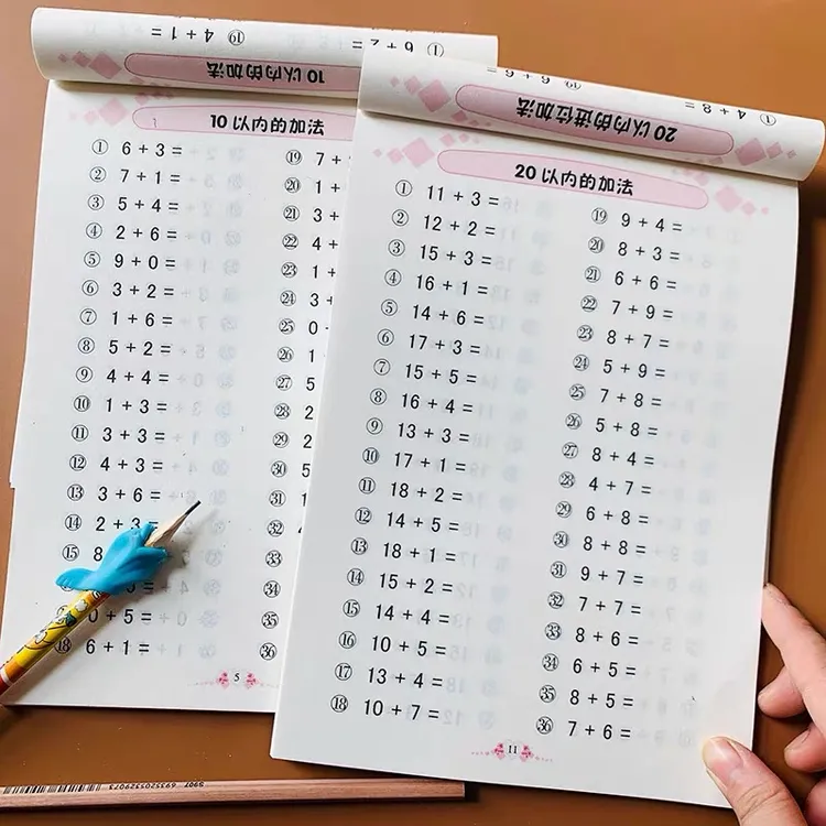 5/20/10以内的加减法天天练幼儿园算术数学练习册全横式口算题卡
