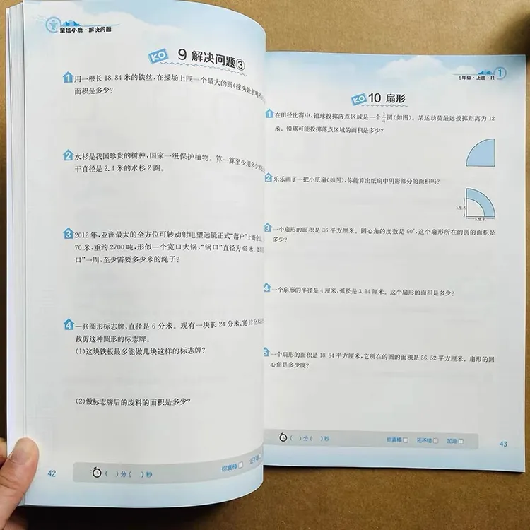 六年级上册数学应用题思维强化专项训练RJ人教版解决问题教材同步