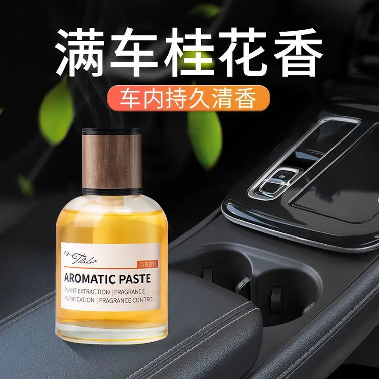 2023轻奢汽车香水车载香薰车载好物清新清香芳香果香香型简约商务