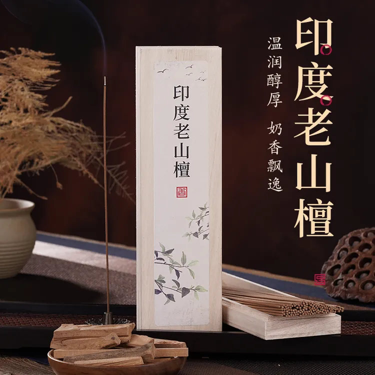 普云印度老山檀香50克线香 卧室熏香茶道办公瑜伽香家用室内香薰