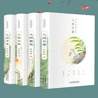 汪曾祺散文短篇小说精选集人间草木人间有味人间有趣人间邂逅