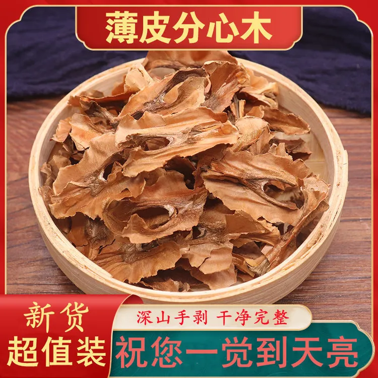 广西深山分心木核桃分心木精选隔心木核桃夹心木新货泡水食材包邮