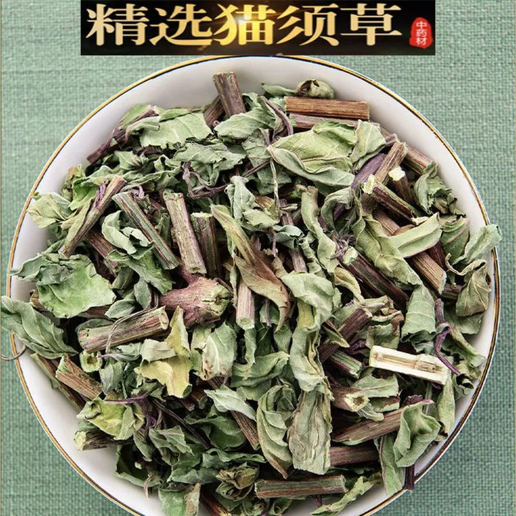 【丽梅专属】广西山区猫须草切段猫须公化石草肾茶猫须草猫须茶包邮